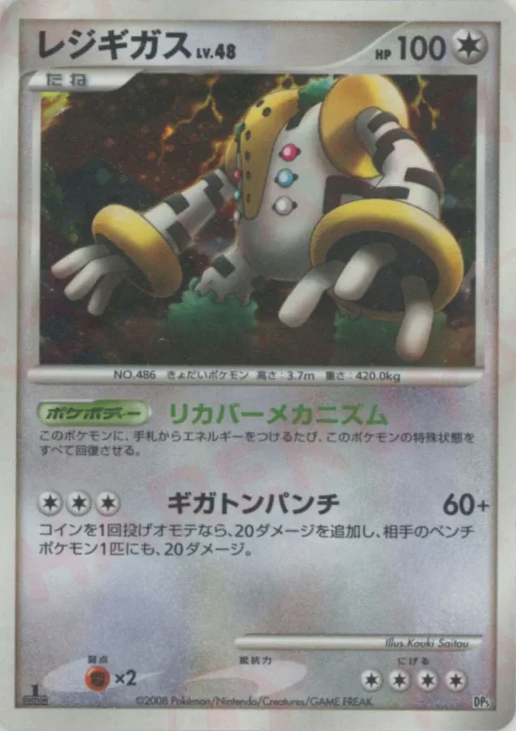 Regigigas 「HEATRAN_VS_REGIGIGAS_DECK_KIT No. 016」「JP」
